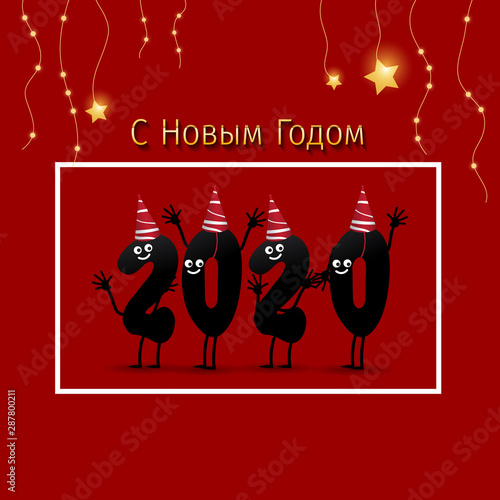 2020 New Year Russian greeting card (С Новым Годом 2020). Russian 2020 New Year Version. Russian 2020 Happy New Year background Version.