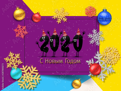 2020 New Year Russian greeting card (С Новым Годом 2020). Russian 2020 New Year Version. Russian 2020 Happy New Year background Version.