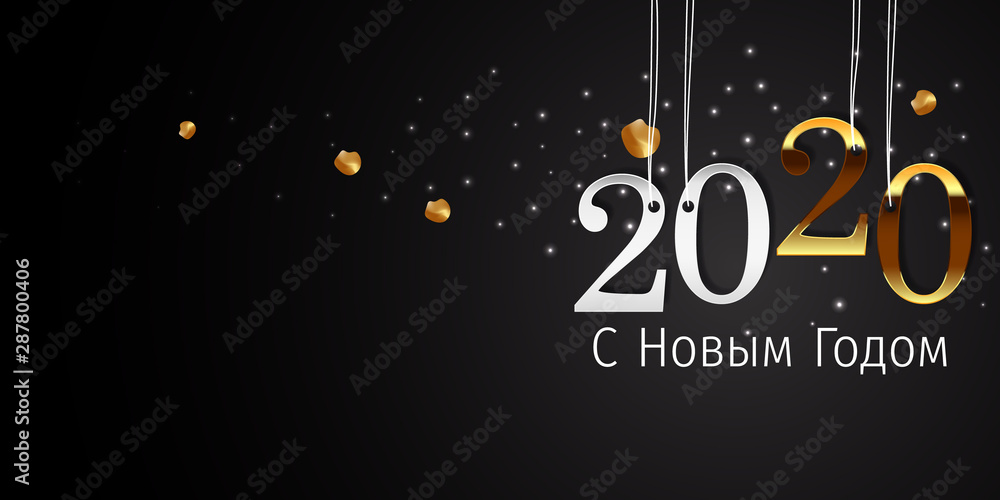Obraz premium 2020 New Year Russian greeting card (С Новым Годом 2020). Russian 2020 New Year Version. Russian 2020 Happy New Year background Version.