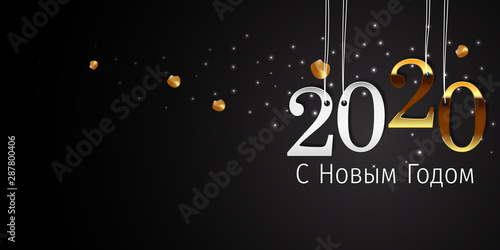 2020 New Year Russian greeting card (С Новым Годом 2020). Russian 2020 New Year Version. Russian 2020 Happy New Year background Version.