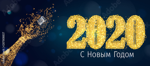 2020 New Year Russian greeting card (С Новым Годом 2020). Russian 2020 New Year Version. Russian 2020 Happy New Year background Version.