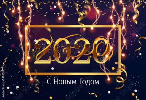 2020 New Year Russian greeting card (С Новым Годом 2020). Russian 2020 New Year Version. Russian 2020 Happy New Year background Version.
