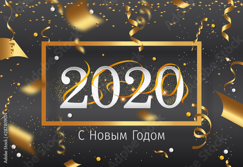 2020 New Year Russian greeting card (С Новым Годом 2020). Russian 2020 New Year Version. Russian 2020 Happy New Year background Version.