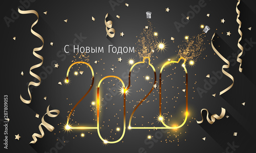 2020 New Year Russian greeting card (С Новым Годом 2020). Russian 2020 New Year Version. Russian 2020 Happy New Year background Version.
