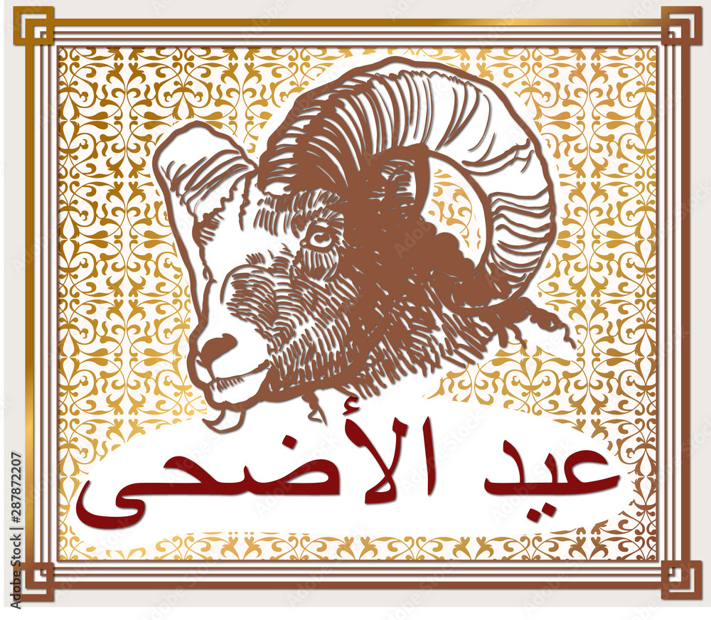 Kurban Bayrami Mubarek Olsun Feast Of The Sacrifice Eid Al Adha Kurban Bayrami Mubarek Olsun Feast Of The Sacrifice Eid Al Adha