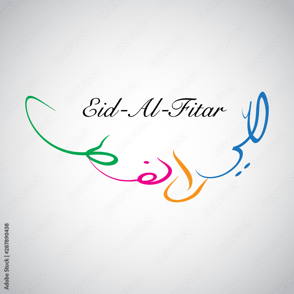 Ramadan Kareem Or Eid Mubarak Ramadan Kareem Or Eid Mubarak