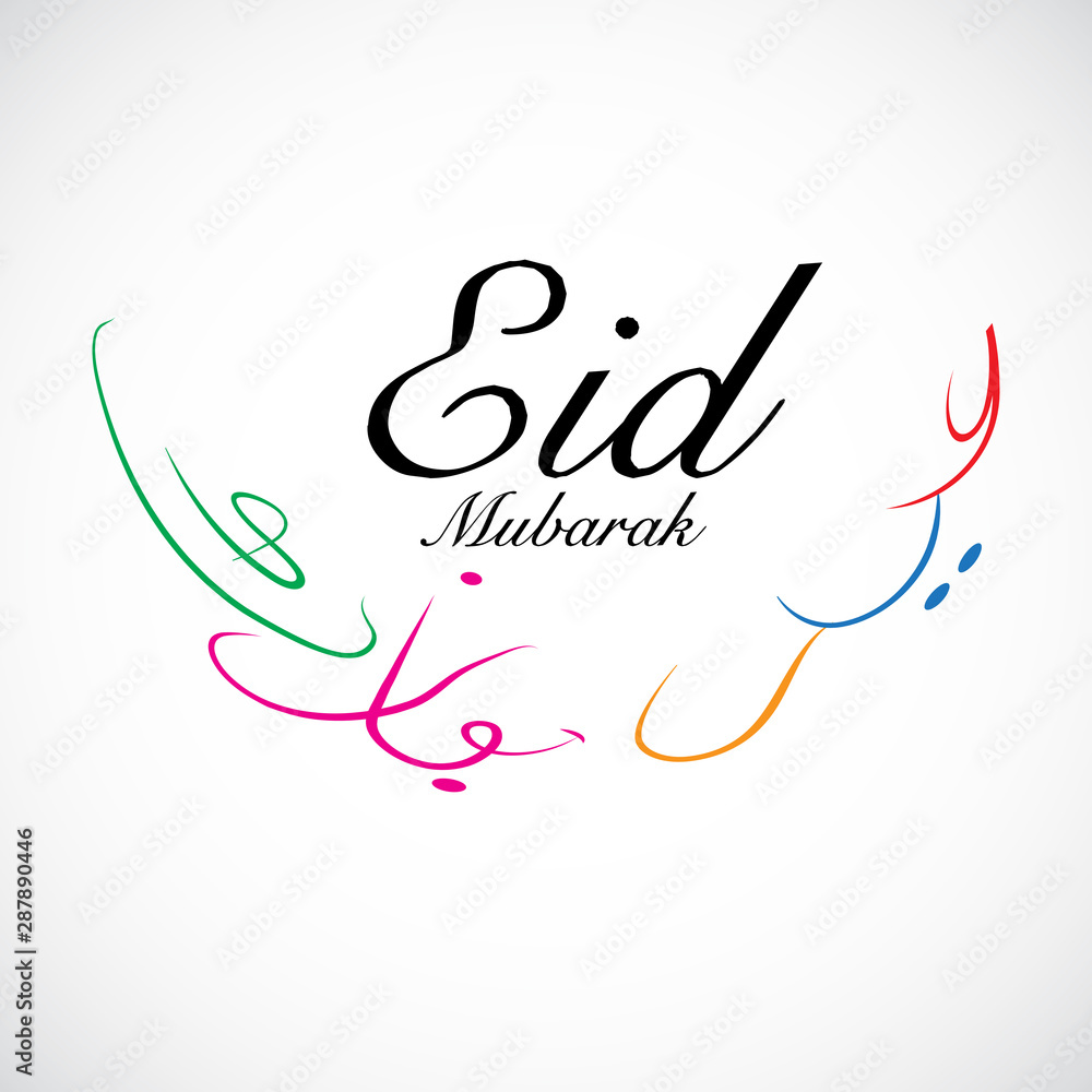 Obraz premium Ramadan Kareem Or Eid Mubarak