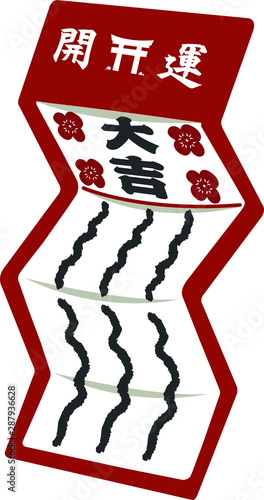 おみくじ大吉