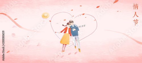 Valentine's Day, Valentine, Couple, Lover, Love, Encounter, Date, Date, Date, Puppy Love, Love, Romance, Qixi, Aestheticism, Love Letter, elopement, Marriage, Address, Courtship, Proposal, Illustratio
