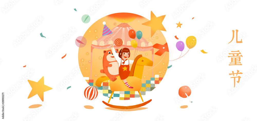 Naklejka premium Children's Day, Children, Trojan Horses, Toys, Pain, Child Fun, Amusement Park, Children, 61, Play, Happy, Happy, Holiday, Play, Interesting, Fun, Play, Childlike, Sweet, Lovely, Sprouting, Fantasy, I