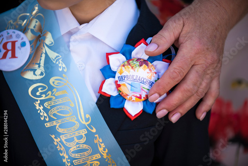 Bingday of knowledge. schoolchild. first-grader. school. knowledge. science. educationday of knowledge. schoolchild. first-grader. school. knowledge. science. education