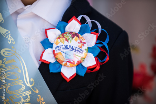 Bingday of knowledge. schoolchild. first-grader. school. knowledge. science. educationday of knowledge. schoolchild. first-grader. school. knowledge. science. education