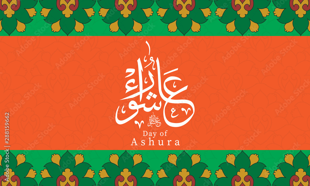 Happy Youm Ashura Arabic Calligraphy (Translation Ashura is the Tenth