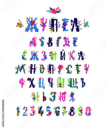 Russian alphabet in flowers and plants. Vector. Font as an image of love and nature. Cyrillic letters surrounded by decor. Letters for inscriptions. Slavic letter. Wedding invitation. Poster.