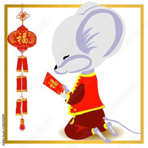 Little cute rat with firecracker. Chinese New Year 2020. The year of Rat. 2020. Translation: Blessing. Vector photo