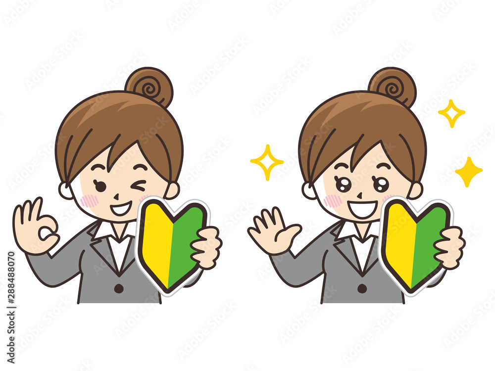 初心者マークとビジネスウーマン 初心者マークとビジネスウーマン