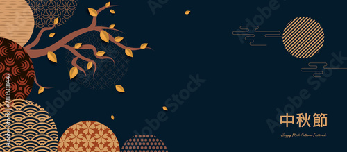 Abstract cards, banner design with traditional Chinese circles patterns representing the full moon, Chinese text Happy Mid Autumn, gold on dark blue. Vector illustration