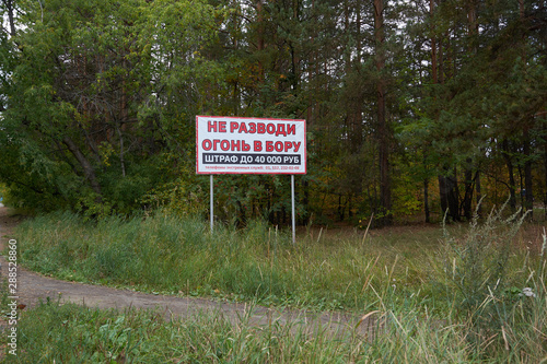 do not make a fire in the woods the inscription on the Billboard
