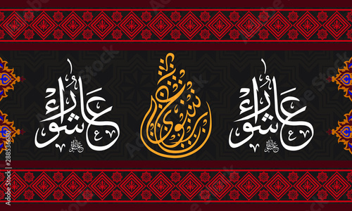 Happy Youm Ashura Arabic Calligraphy (Translation: Ashura is the Tenth Day of Muharram in the Islamic Hijri Calendar)