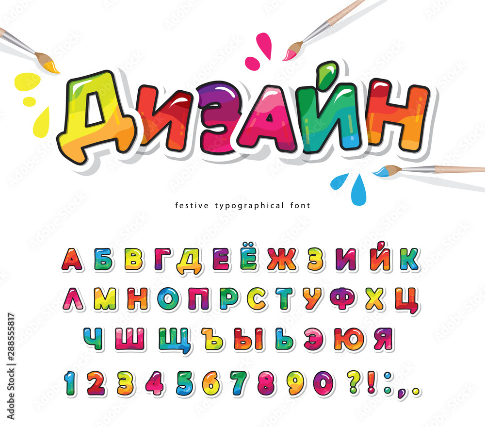 Brush Script Alphabet. Title In Russian Means Ink - Handwritten Cyrillic. Lowerc