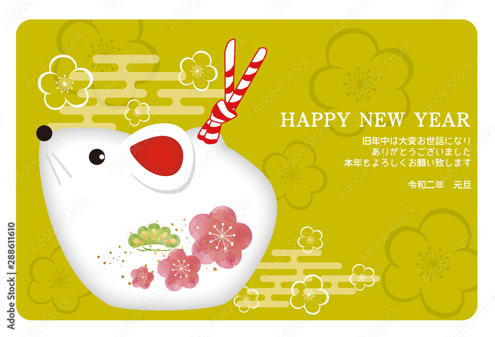 子年 年賀 年賀状 年 ねずみ ねずみ年 梅 テンプレート Stock Vector Adobe Stock 子年 年賀 年賀状 年 ねずみ ねずみ年 梅 テンプレート Stock Vector Adobe Stock