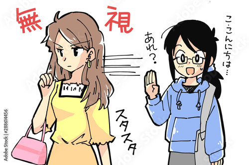 ママ友に無視される主婦のイラスト