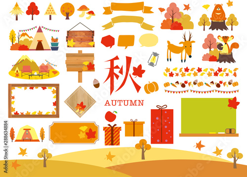 秋の紅葉と動物