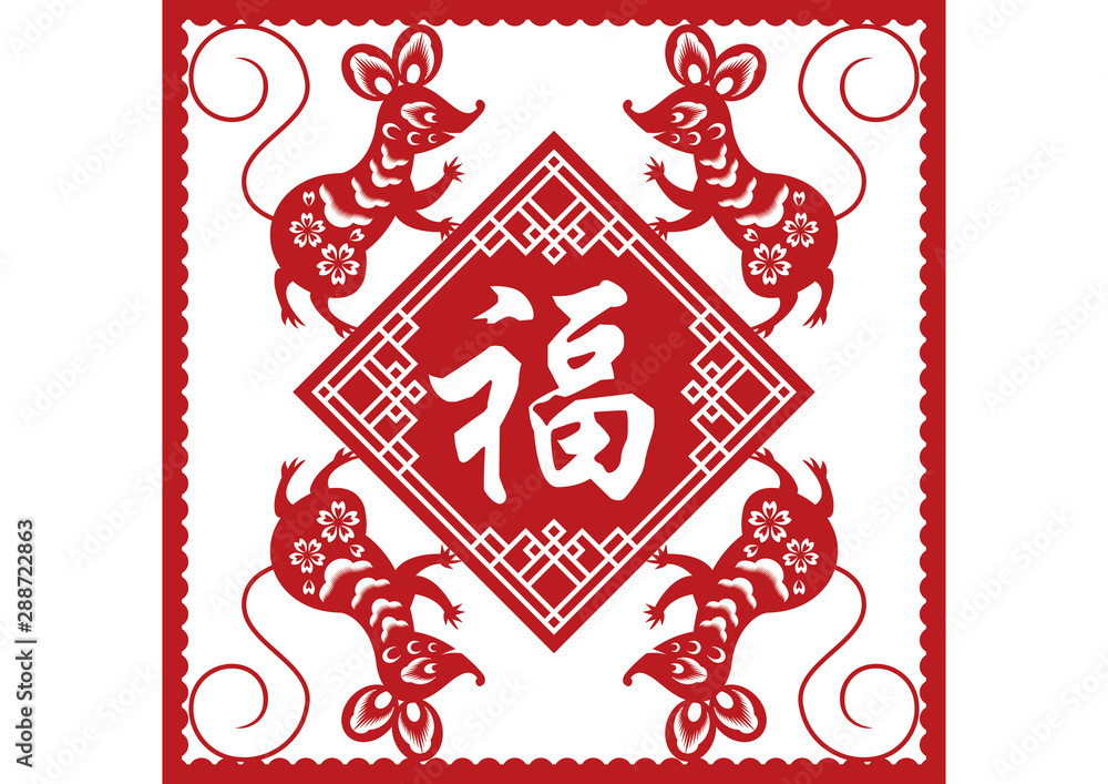 春節の壁飾り。ネズミと「福」の切り絵。 Stock Vector | Adobe Stock