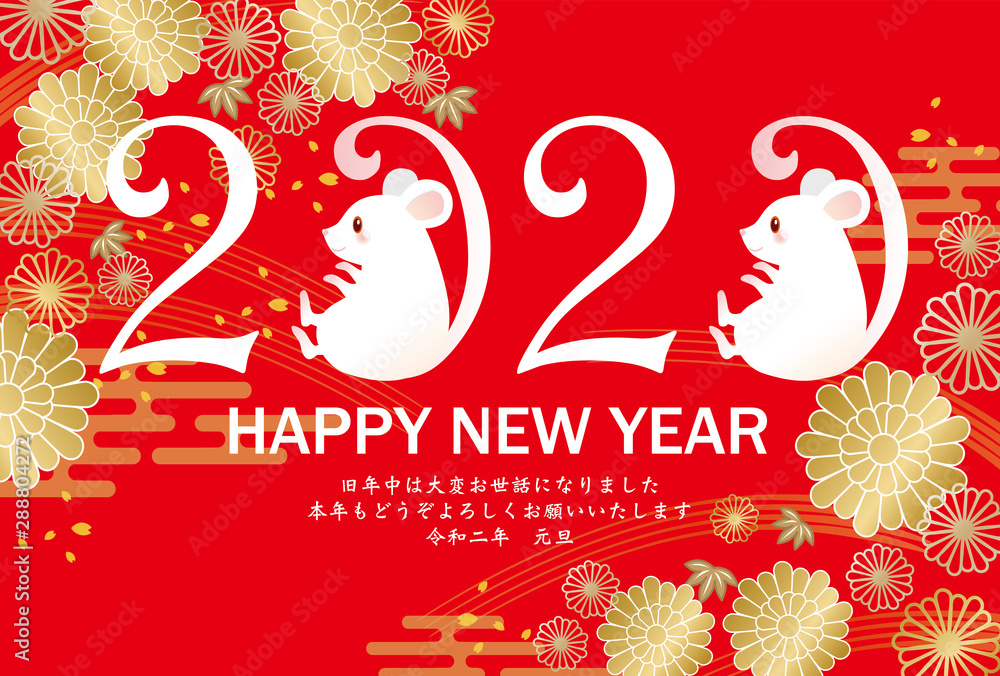 年賀状 年賀はがき 子年 ねずみ ねずみ年 年 年賀状 お正月 テンプレート 年賀 Stock Vector Adobe Stock