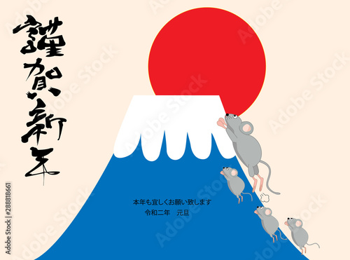 ２０２０年の年賀状素材。ネズミが富士山からの初日の出を見に行っている。