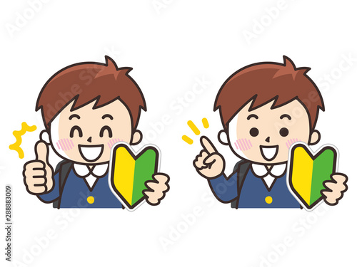 初心者マークと小学生の男の子