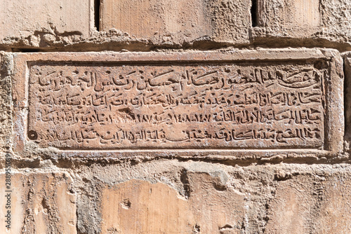 Text on bricks in Babylon photo