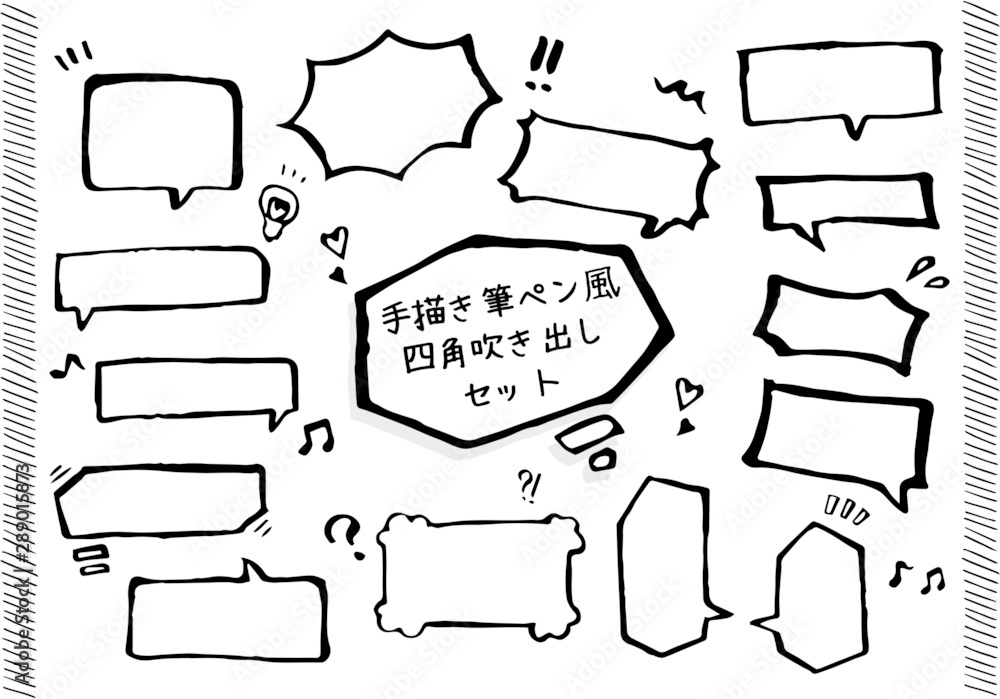 Obraz premium 手描き筆ペン風吹き出しセット-四角-白黒