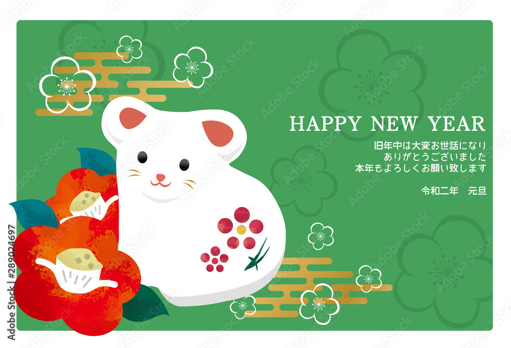 年賀状 子年 2020 年賀2020 年賀状2020 2020年 ねずみ ねずみ年 椿 金 和風 年賀状 子年 2020 年賀2020 年賀状2020 2020年 ねずみ ねずみ年 椿 金 和風