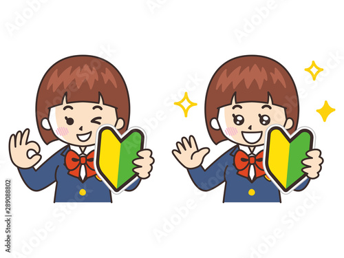 初心者マークと中高生の女子