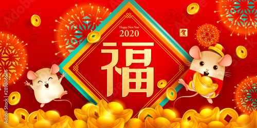 Chinese New Year 2020. Year of the rat. Translation: Good Fortune. Stamp: Wishing.