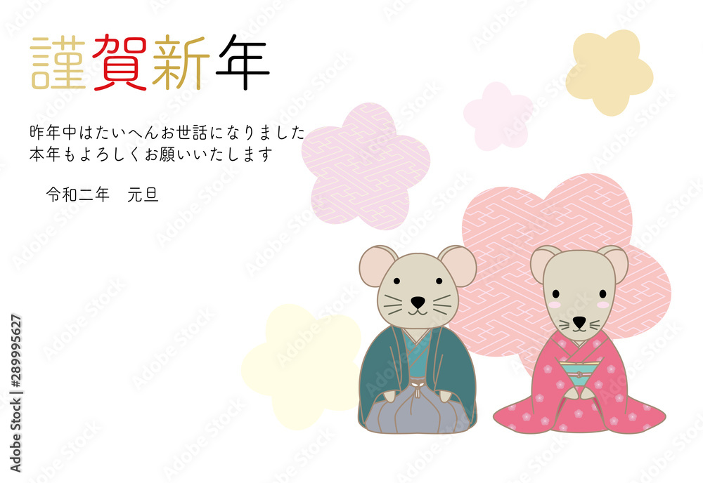 Obraz premium ねずみと梅の花の背景の年賀状イラスト