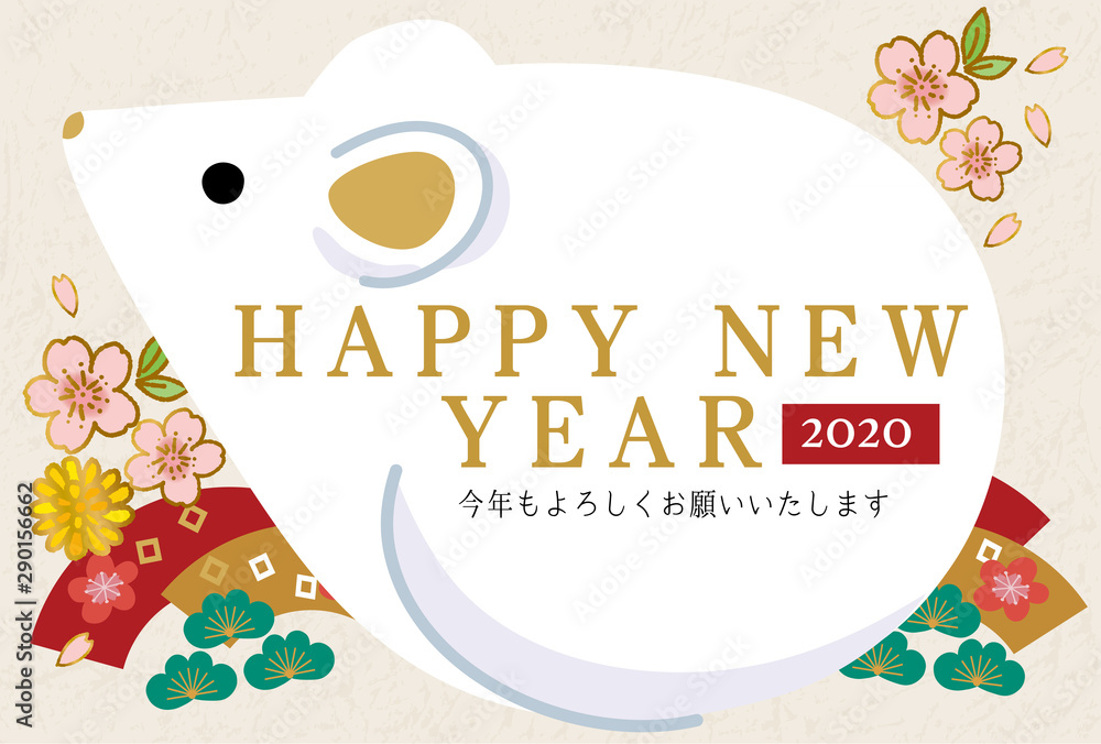 年 年賀状 デザイン お正月飾り 子年 イラスト Stock Vector Adobe Stock