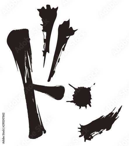 漫画用の描き文字「ドン(C)」
