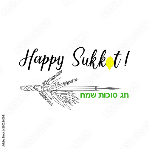 Jewish holiday Sukkot. Happy Sukkot in Hebrew. handwritten modern lettering.
