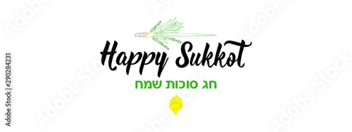 Jewish holiday Sukkot. Happy Sukkot in Hebrew. handwritten modern lettering.