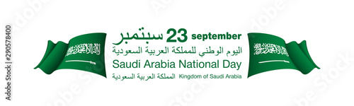 illustration national holiday of the Kingdom of Saudi Arabia, celebrated on September 23. Graphic design flag and green symbolic. translation Arabic: September 23, National day Kingdom of Saudi Arabia photo