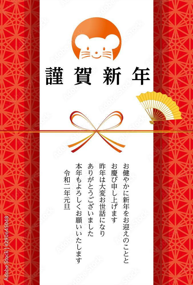 Vecteur Stock イラスト素材 年子年 令和2年ネズミのアイコン 水引きのデザインの和風の年賀状テンプレート Adobe Stock Vecteur Stock イラスト素材 年子年 令和2年ネズミのアイコン 水引きのデザインの和風の年賀状テンプレート Adobe Stock