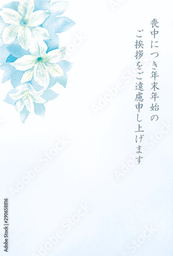 喪中はがきテンプレート　白ゆり