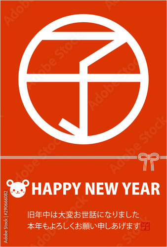 年 年賀状 おしゃれ シンプル 令和 ねずみ 漢字 Stock Vector Adobe Stock 年 年賀状 おしゃれ シンプル 令和 ねずみ 漢字 Stock Vector Adobe Stock