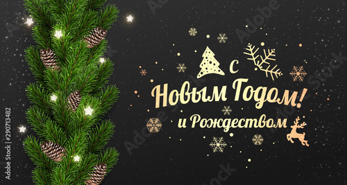 Text in Russian  Happy New year and Christmas. Russian language. Gold Cyrillic text on black background with garland