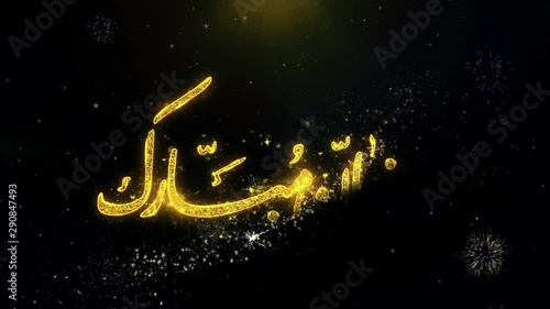 Ramadan Mubarak Text Wish on Gold Glitter Particles Spark Exploding Fireworks Display. Greeting card, Wishes, Celebration, Party, Invitation, Gift, Event, Message, Holiday, Festival 4K Loop Animation. photo