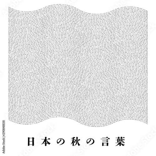 Words of autumn_05／日本の秋の言葉_05