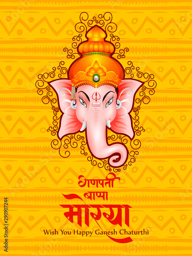 easy to edit vector illustration of Lord Ganpati on Ganesh Chaturthi background and message in Hindi meaning Oh my Lord Ganesha