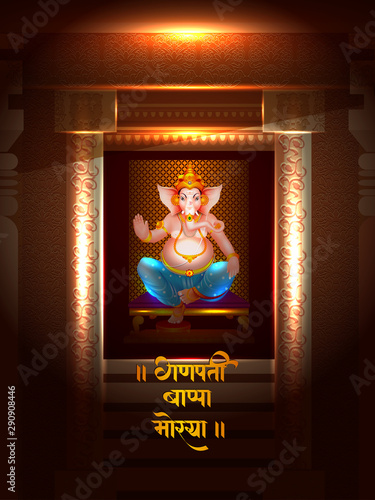 easy to edit vector illustration of Lord Ganpati on Ganesh Chaturthi background and message in Hindi meaning Oh my Lord Ganesha